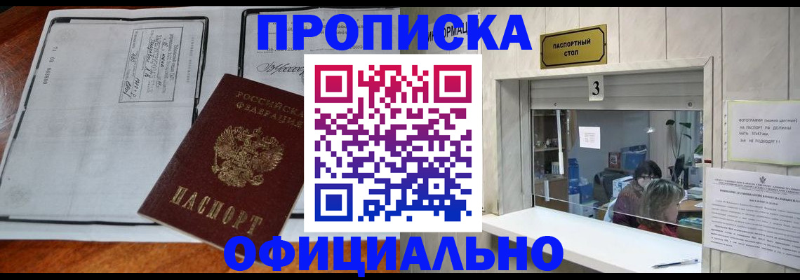 временная регистрация адрес в Вышнем Волочке