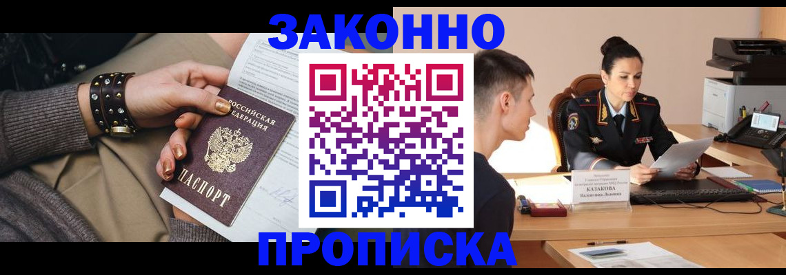 где прописаться в Вышнем Волочке