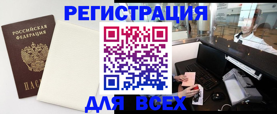 где прописаться в Вышнем Волочке