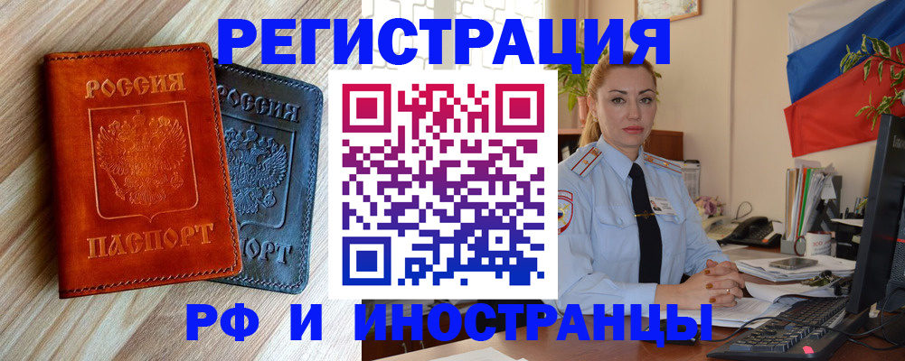 купить прописку в Вышнем Волочке