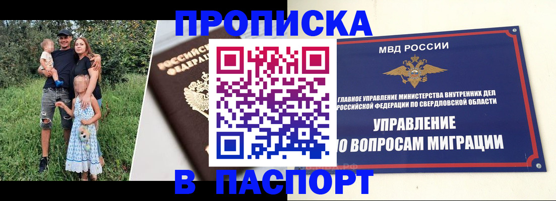 временная регистрация 2025 в Вышнем Волочке