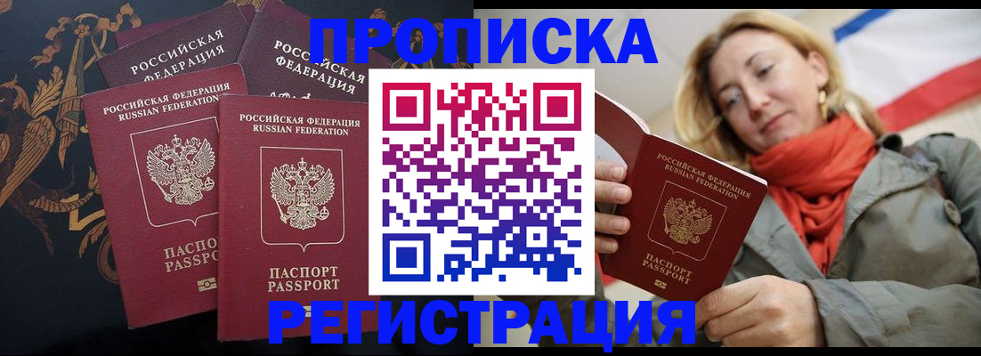 временная регистрация законно в Вышнем Волочке